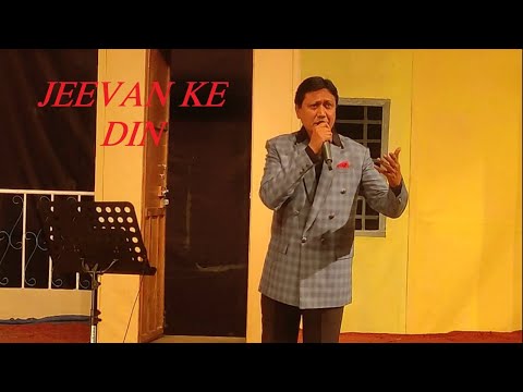 Jeevan Ke Din Chhote Sahi By Deepak Dhatrak