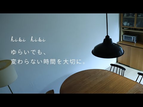 ゆらいでも、変わらない時間を大切に / 初夏の晩酌 / 今月の快適作り / 夏のズボン / ウドの肉巻き