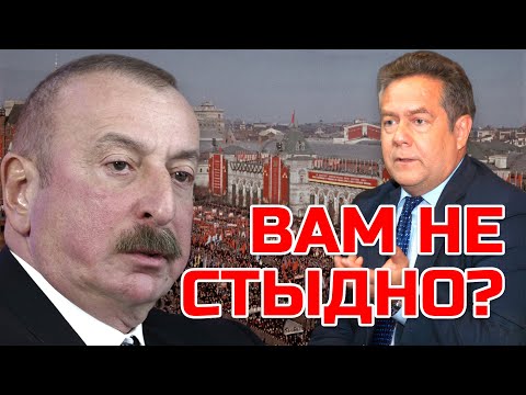 Ответ на заявление президента АЛИЕВА | НИКОЛАЙ ПЛАТОШКИН