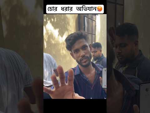 চোর ধরার অভিযান🥵 #automobile #bdmotovlog #minivlog @travelwithmh915