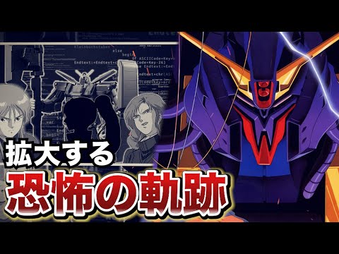 【拡大する最凶の軌跡】サイコガンダムMk-Ⅱ【Zガンダム解説】