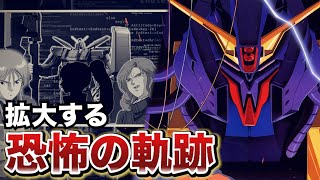 【拡大する最凶の軌跡】サイコガンダムMk-Ⅱ【Zガンダム解説】