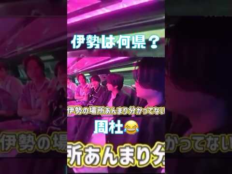 周杜がんばれ💛#timelesz #猪俣周杜 #菊池風磨 #shortvideo