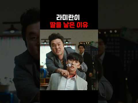 라미란이 딸을 낳은 이유