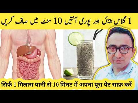Drink Only 1 Glass To Cleanse Your COLON In 10 Minutes!