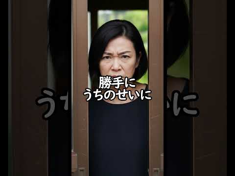 【スカッとする話】善人ヅラの隣人の本当の顔