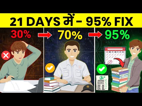 21 दिन में Syllabus Complete ✅️ | Study plan for class 10/12| Change Your Marks