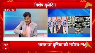 दिनभर की बड़ी खबरों के लिए देखिए विशेष बुलेटिन । Sign Bulletin