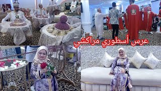 أول مرة نحضر لعرس👰🤵 مراكشي أسطوري مكاين هي النشاط مع بهجاوة 😍