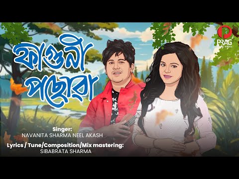 Faguni Posuwa | Navanita Sharma | Neel Akash | Assamese New Songs 2024