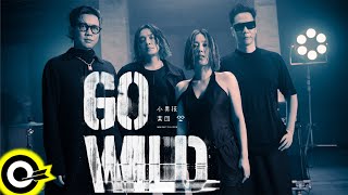 小男孩樂團 Men Envy Children【GO WILD】Official Music Video(4K)