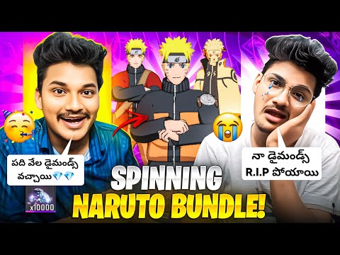 🤑spinning Naturo bundle💎 - free fire Naruto in telugu