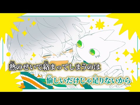 【ニコカラ】メロンソーダ ／ 有機酸 on vocal