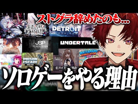 ツルギがあえてソロゲーに力を入れる理由とは...
