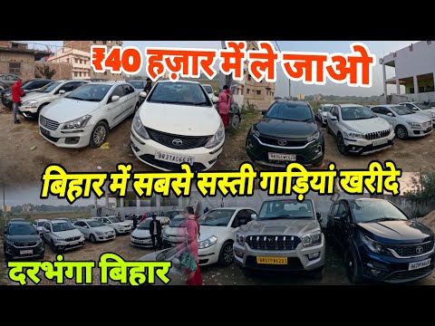 Second hand Scorpio Cars Market Darbhanga|बिहार में सबसे सस्ता Second hand Car Darbhanga Bihar