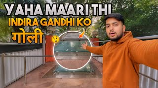 YAHA हुई THI INDIRA GANDHI की हत्या।