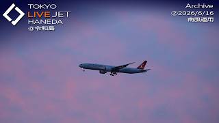 ②-LIVE - 羽田空港＠令和島 ライブカメラ 2026/6/16 TOKYO International Airport HANEDA HND Plane Spotting