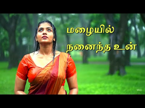 மழையில் நனைந்த உன் நிழல் கூட AI generated Romantic Love  song #song #newsong #aiactressglobal