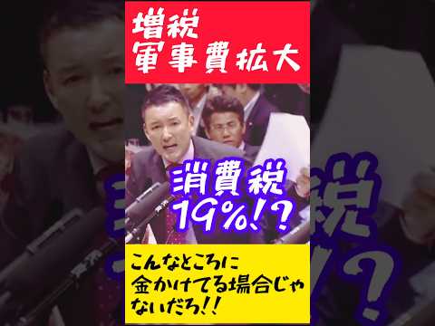 経団連の思惑は全力で阻止！