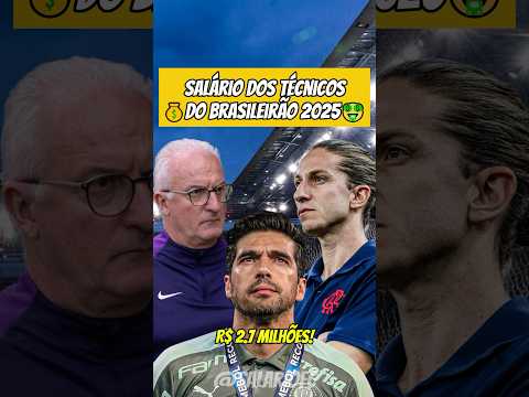 Salário dos técnicos do Brasileirão 2025! #salario #brasileirao #tecnico #treinador