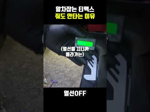 알차잡는 1580만원 티맥스 스쿠터 줘도 안타는 이유