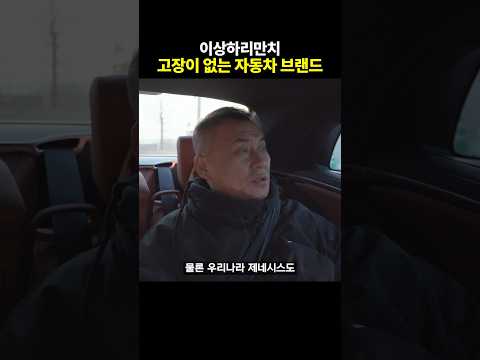 벤츠 마이바흐보다 승차감이 좋은 차는? 제네시스?!