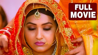 सौतन मेहरारू (2025 ) Kajal Raghwani का रुला देने वाला भोजपुरी फिल्म 2025 || New Bhojpuri Film 2025