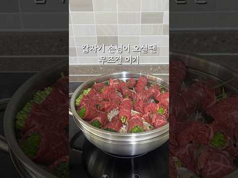 갑자기 손님이 오실땐 무조건 이거!