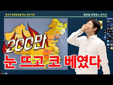 중국이 동북공정을 하는 진짜 이유(흥분해서 죄송합니다.)