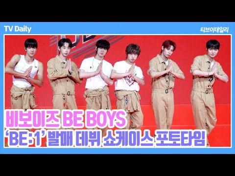 [4K] 비보이즈((BE BOYS), '방금 데뷔했습니다🐥' 어색함과 풋풋함이 가득한 첫 포토타임 ('BE:1' 발매 데뷔 쇼케이스 Phototime)