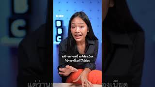 งบประมาณปี 2570เม็ดเงิน 3.78 ล้านล้านบาทจะถูกนำไปใช้จ่ายกับอะไรบ้าง #bbcthai