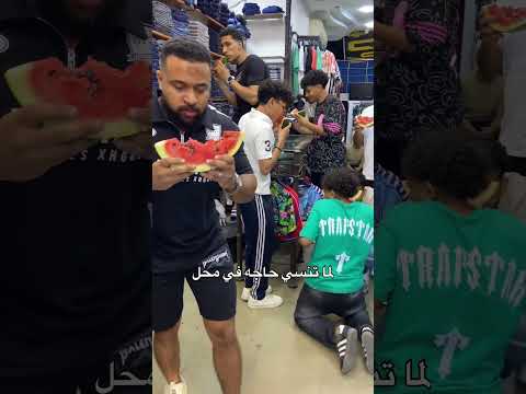 لما تنسي حاجه في محل