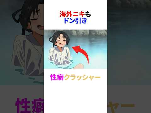 【逃げ上手の若君】海外ニキもドン引き性癖クラッシャー #shorts  #逃げ上手の若君 #逃げ若 #北条時行 #暗殺教室 #潮田渚 #ショタコン