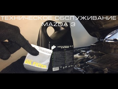 Техническое обслуживание MAZDA ) BL