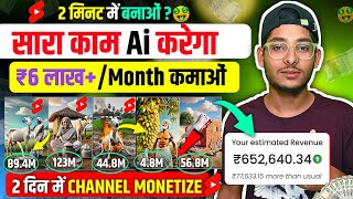 😤 Ai Video Kaise Banaye | Ai Se Video kaise Banaye | Text To Video Ai | Make Ai Video & Earn Money