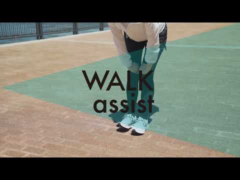 効率よく歩くために開発された「Walk Assist（ウォークアシスト）」を詳しく説明