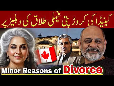Story of a Millionaire family from Canada 🇨🇦 | Divorce case | Iftikhar Ahmad Usmani