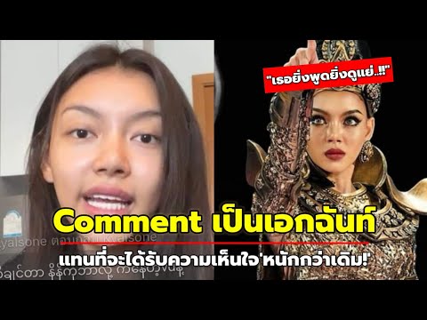 Commentเป็นเอกฉันท์!ทัวร์ฟิลิปปินส์ลงนางงามเมียนมาร์