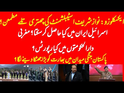 EXCLUSIVE: Pakistan going to outsmart India with new doctrine? Nawaz Sharif happy with establishment