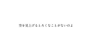 Fragile　/  feat. VOCALOIDs (Piano Ver)