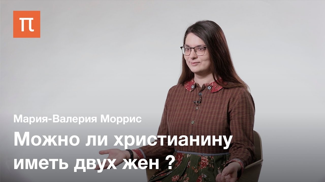 Туата де Дананн и католическая церковь - Мария-Валерия Моррис