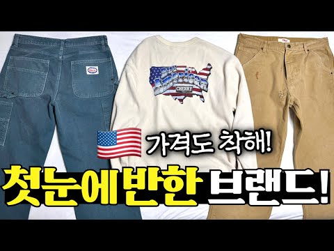 미국 가면 이건 꼭 사야하고🙆‍♂️ 안사도 되는 브랜드🙅‍♂️