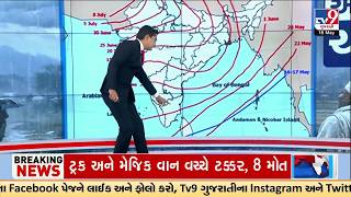 ચોમાસાને લઈ અત્યંત મહત્વપૂર્ણ સમાચાર | Monsoon Arrives Early in Andaman | Gujarat | TV9Gujarati