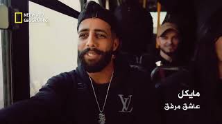 وثائقي الحافلة الجزائرية 🤣