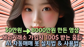 빙엑스 출금 | 빙엑스 출금방법, 단계별 따라하기