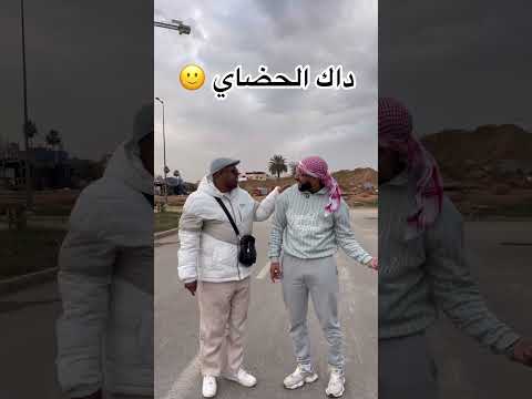 عطاه قمعة وااعرة 😂😂😂 سمعو شنو قاليييه 😂