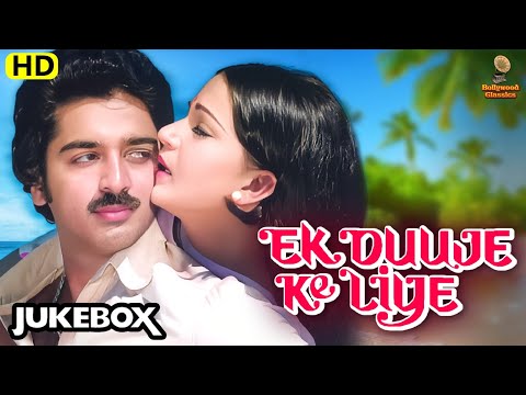 Ek Duuje Ke Liye | SPB, Lata Mangeshkar | Kamal Haasan, Rati Agnihotri | HD Songs | Video Jukebox