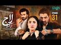 Laaj Episode 31 (Subtitles) 9th August 2026  Aiza Awan - Syed Jibran - Sachal Afzal  Green TV