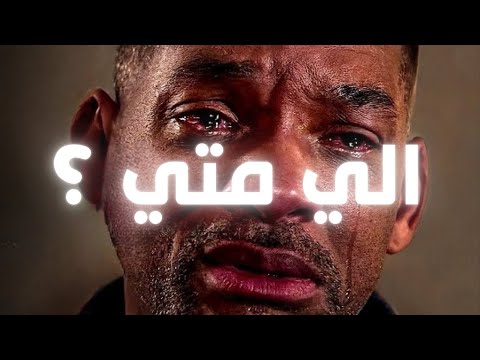 لا يمكنك الاستمرار في الاستسلام طوال حياتك! - خطاب تحفيزي قوي 2025