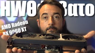 To OK είναι κοπλιμέντο - AMD Radeon RX 9060 XT | HWΘάββατο